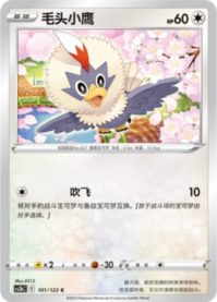ワシボン